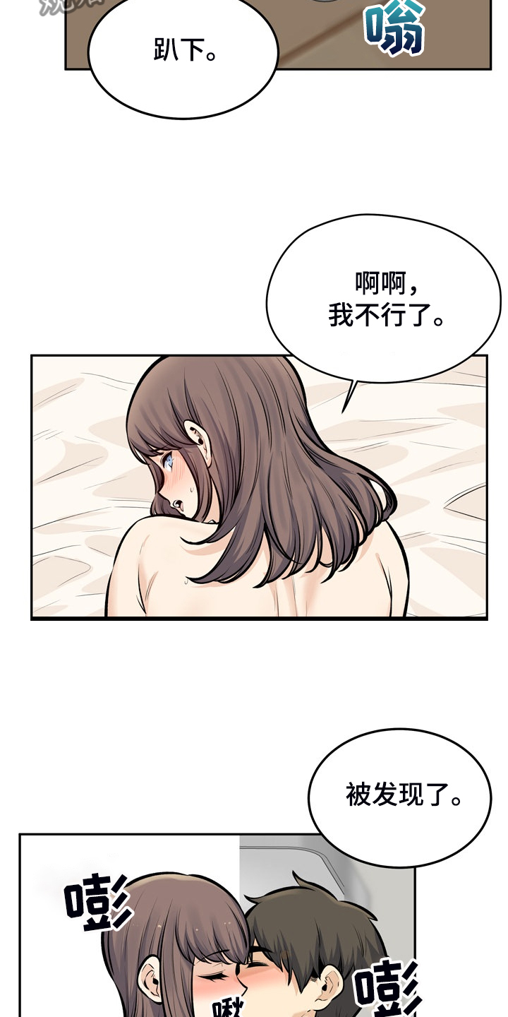校霸的跟班漫画,第228章：后宫团度假4图
