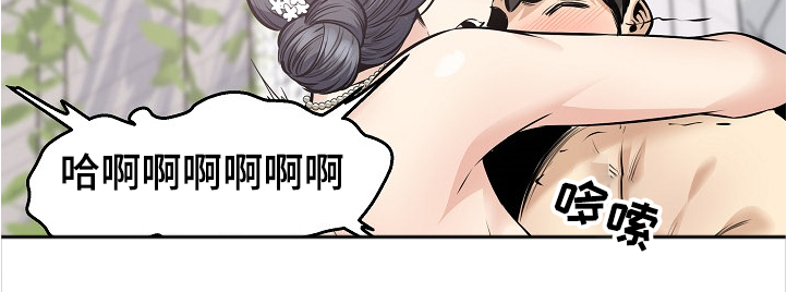 校霸的跟班漫画,第197章：果然合拍5图