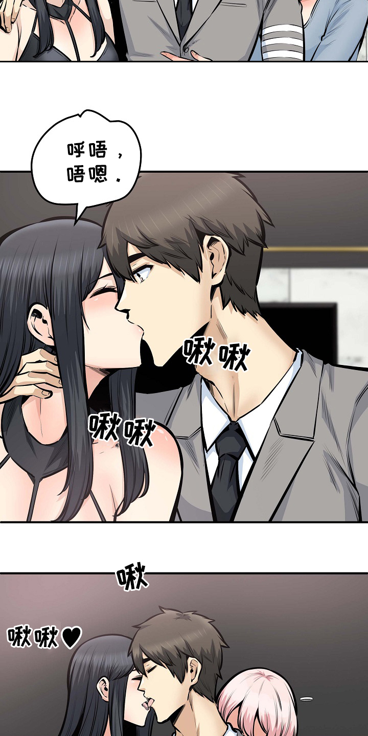 校霸的跟班漫画,第211章：建个后宫？1图