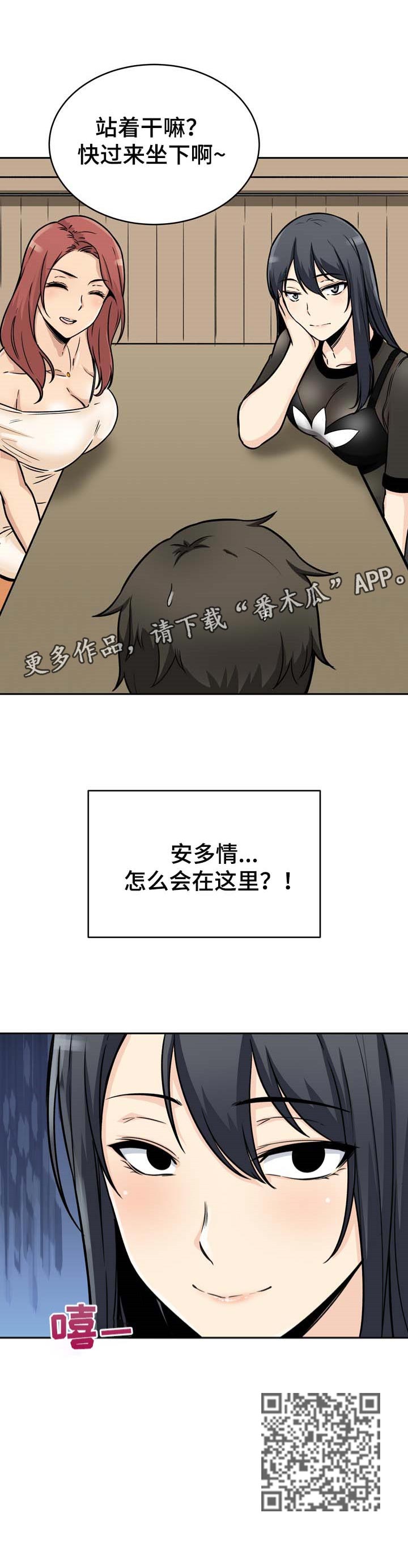 校霸的跟班漫画,第95章：厨艺3图