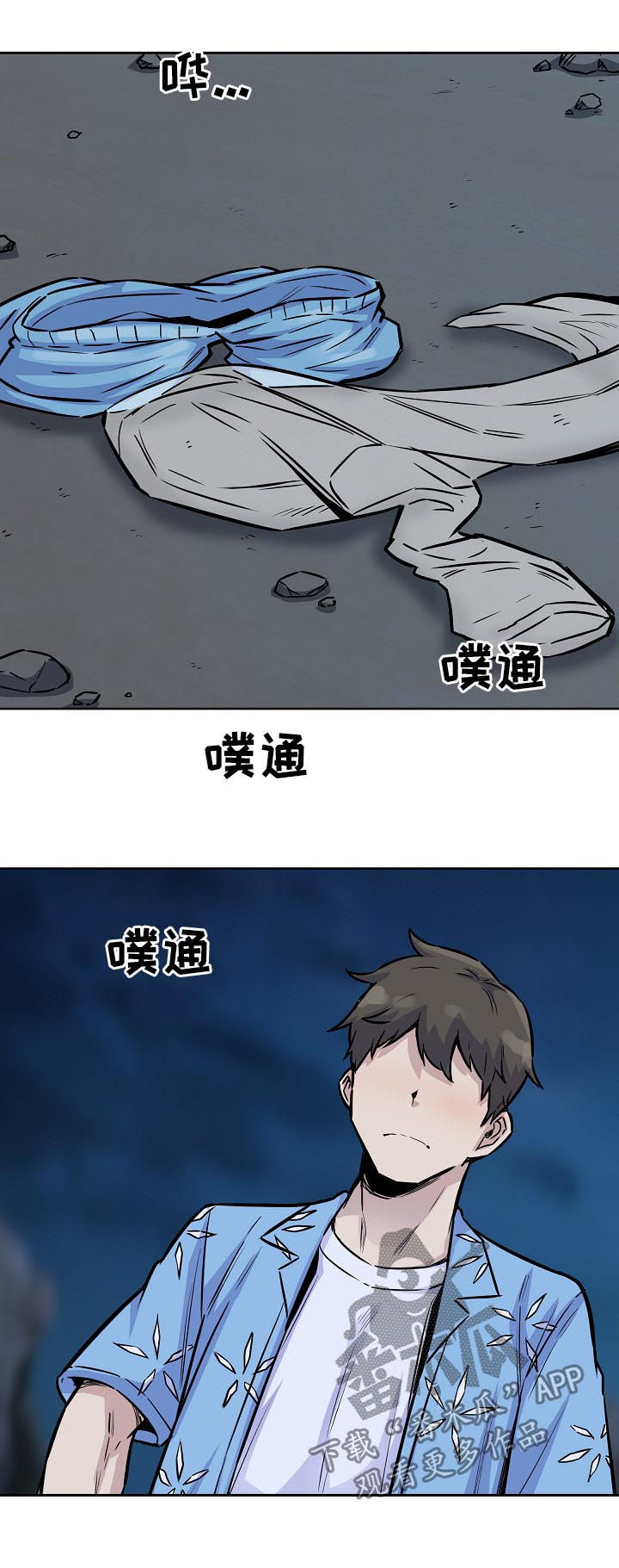 校霸的跟班漫画,第147章：井底之蛙4图