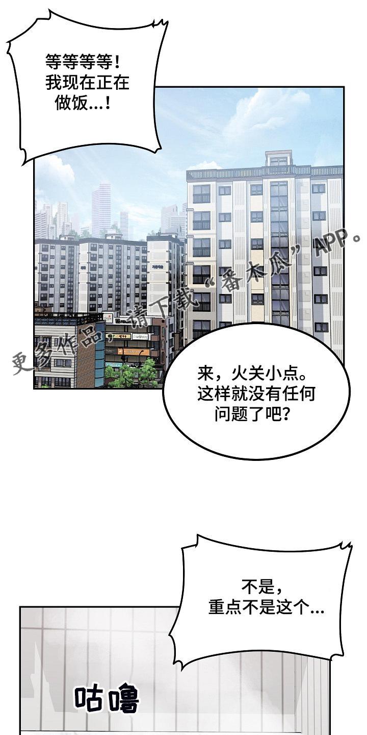 校霸的跟班漫画,第215章：梦想成真1图