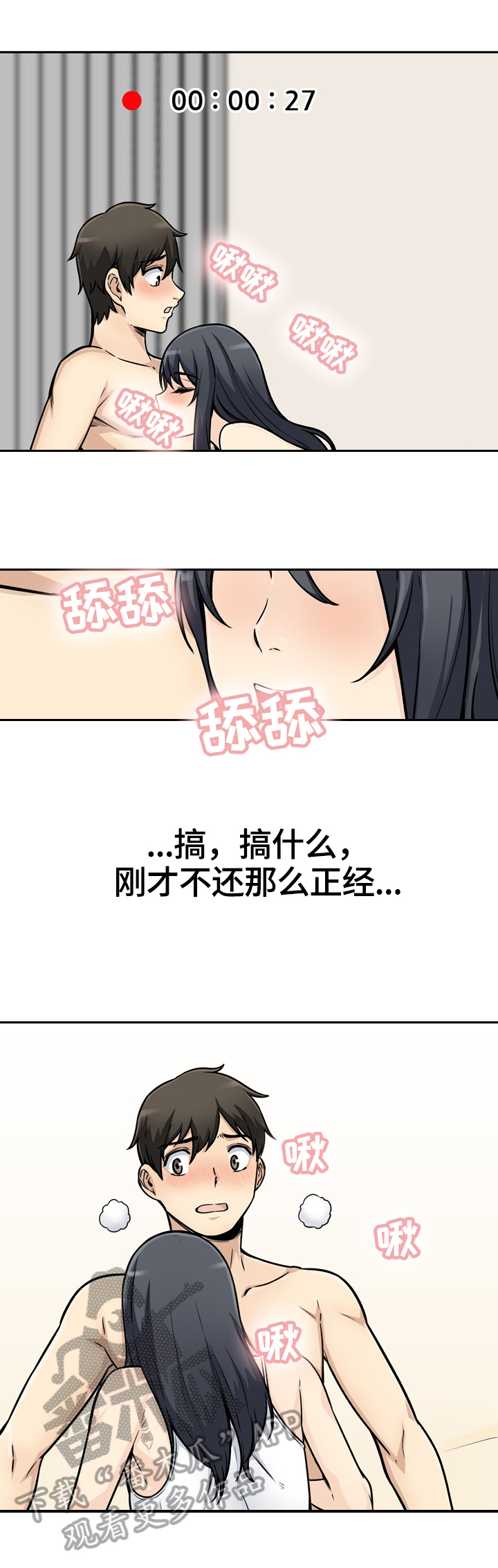 校霸的跟班漫画,第90章：不认输4图