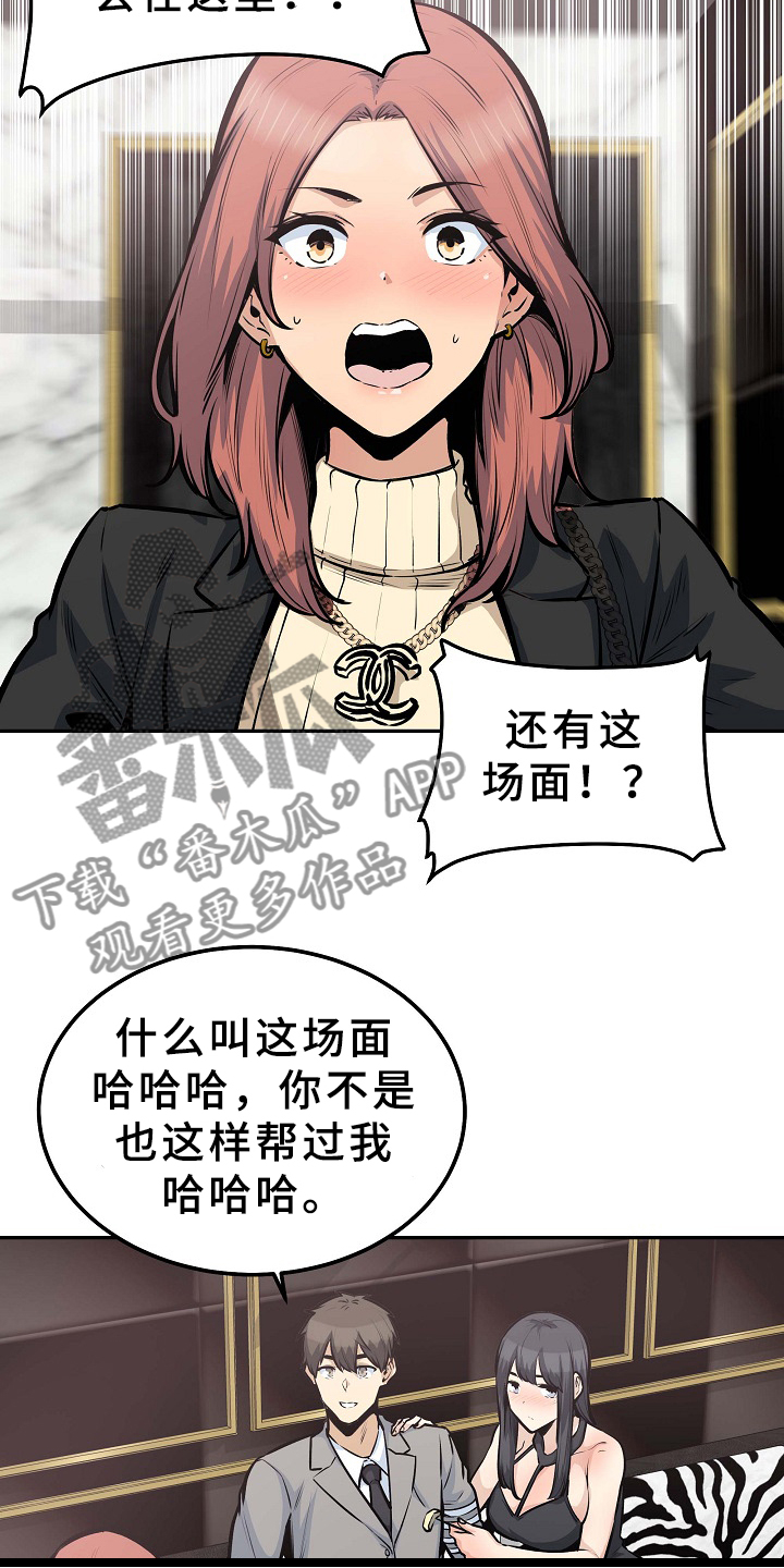 校霸的跟班漫画,第209章：因为爱着俩个人5图