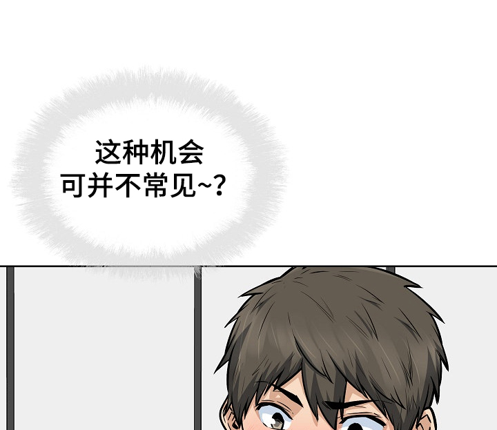 校霸的跟班漫画,第167章：三人行1图