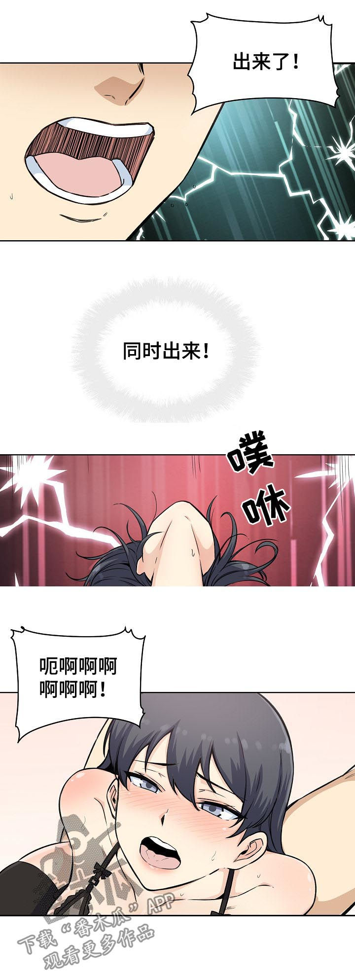 校霸的跟班漫画,第133章：只是牵手5图