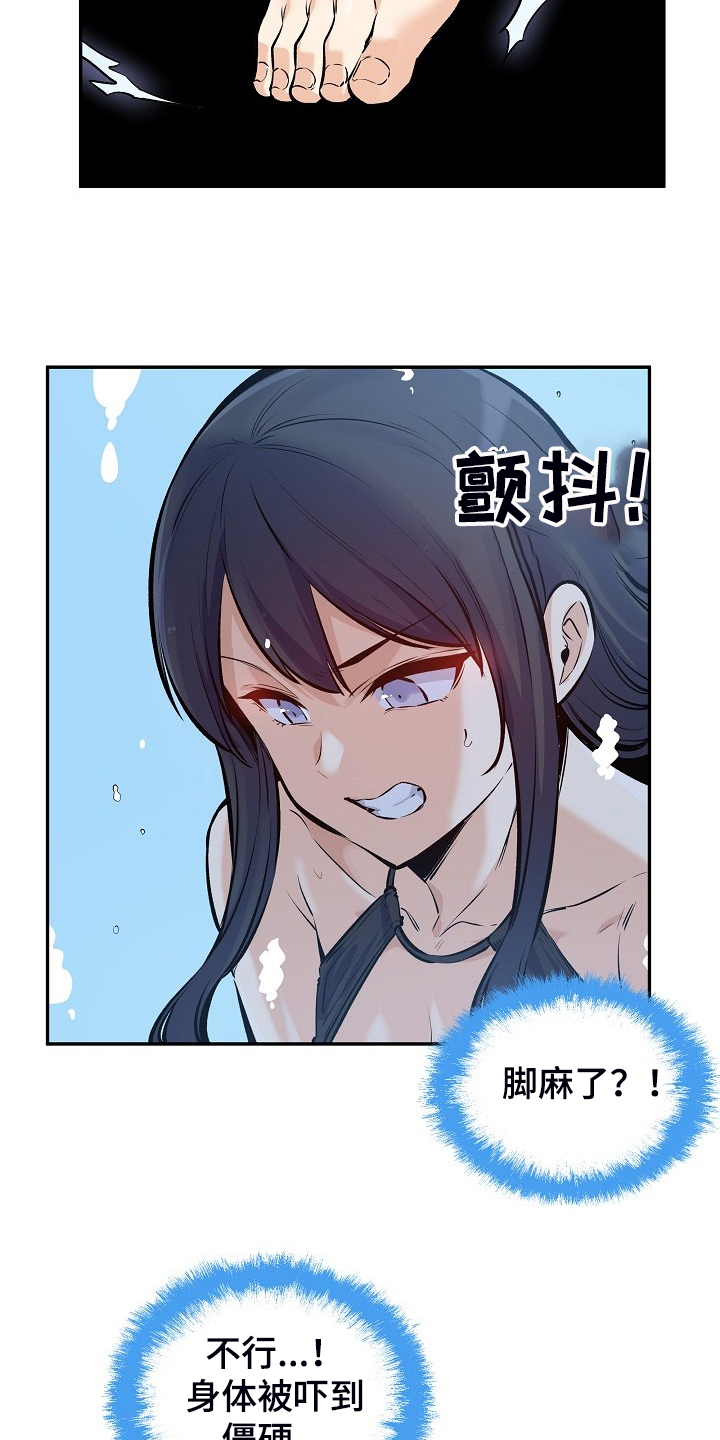 校霸的跟班漫画,第231章：最喜欢你5图