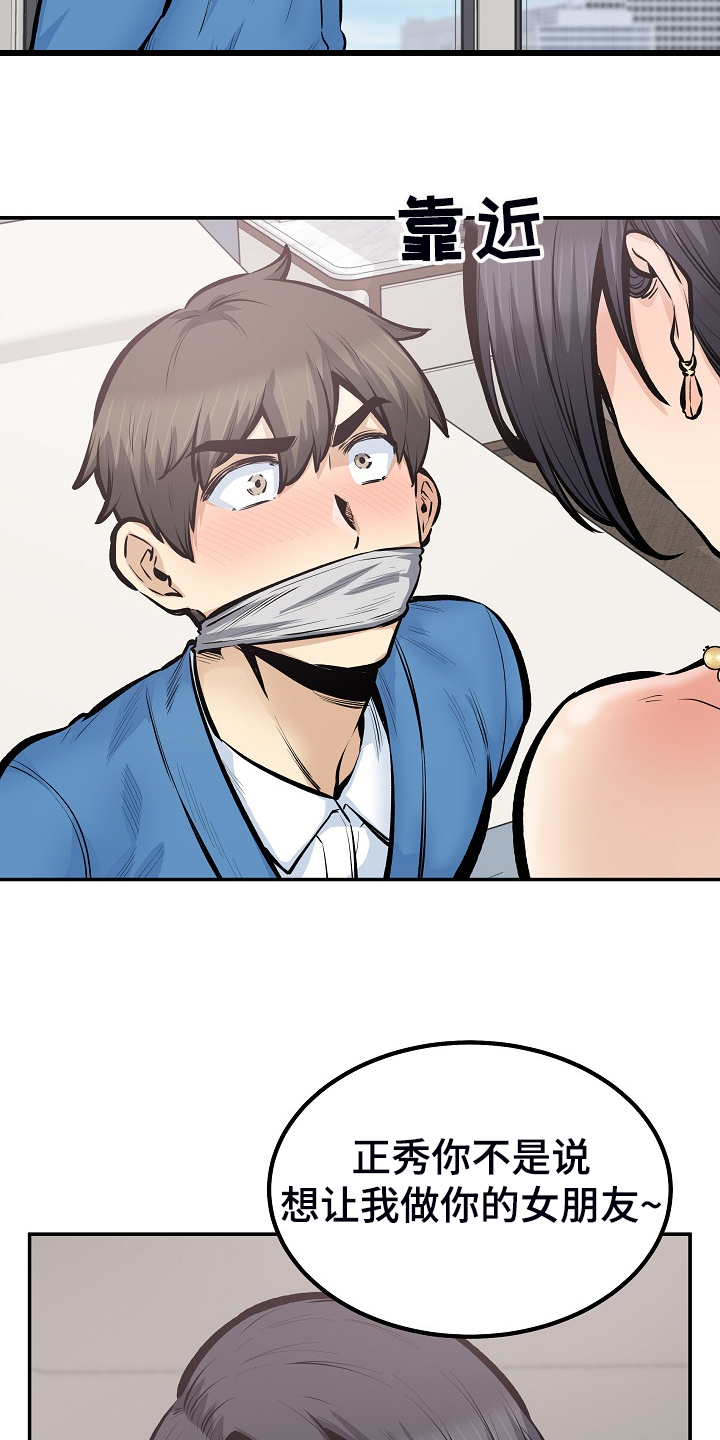 校霸的跟班漫画,第218章：被压制3图