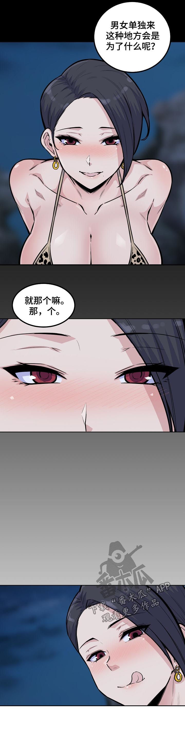 校霸的跟班漫画,第147章：井底之蛙4图