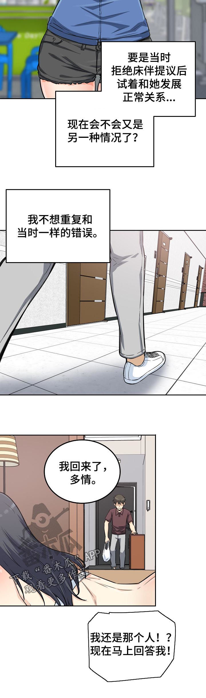 校霸的跟班漫画,第134章：电视剧1图