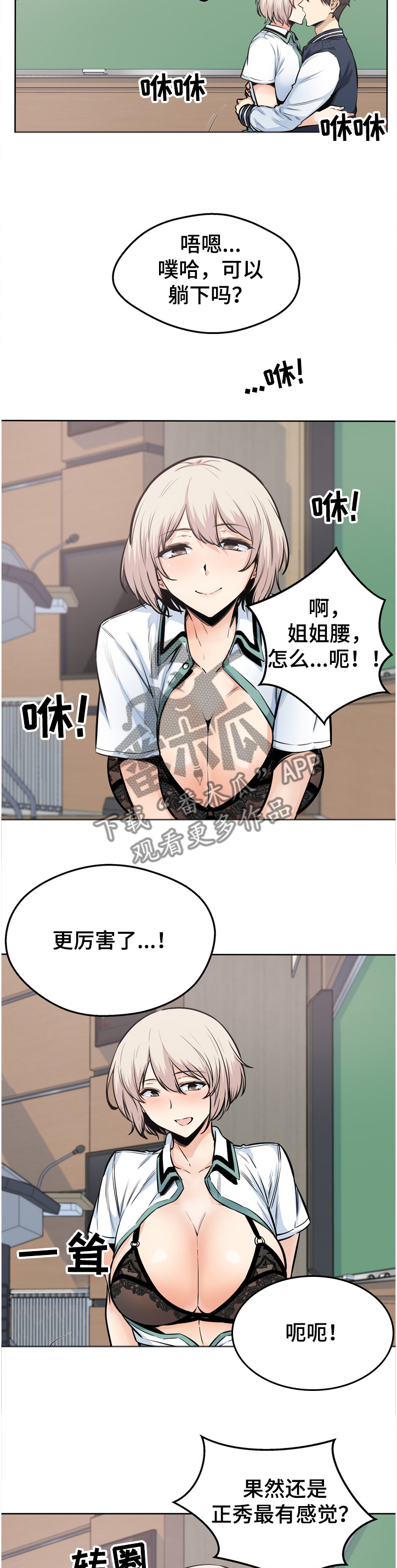 校霸的跟班漫画,第180章：我很怀念4图
