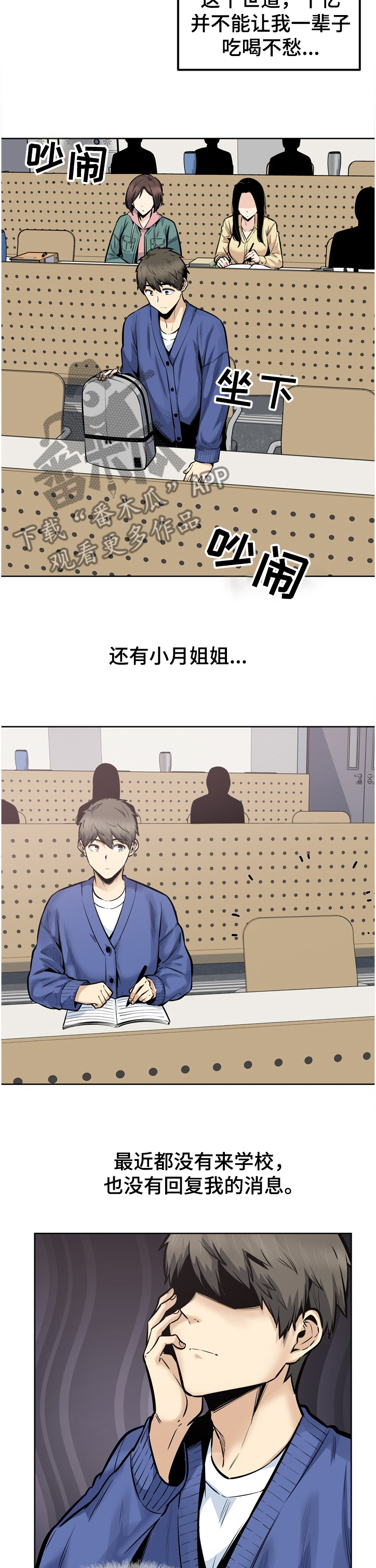 校霸的跟班漫画,第185章：不接受道歉5图