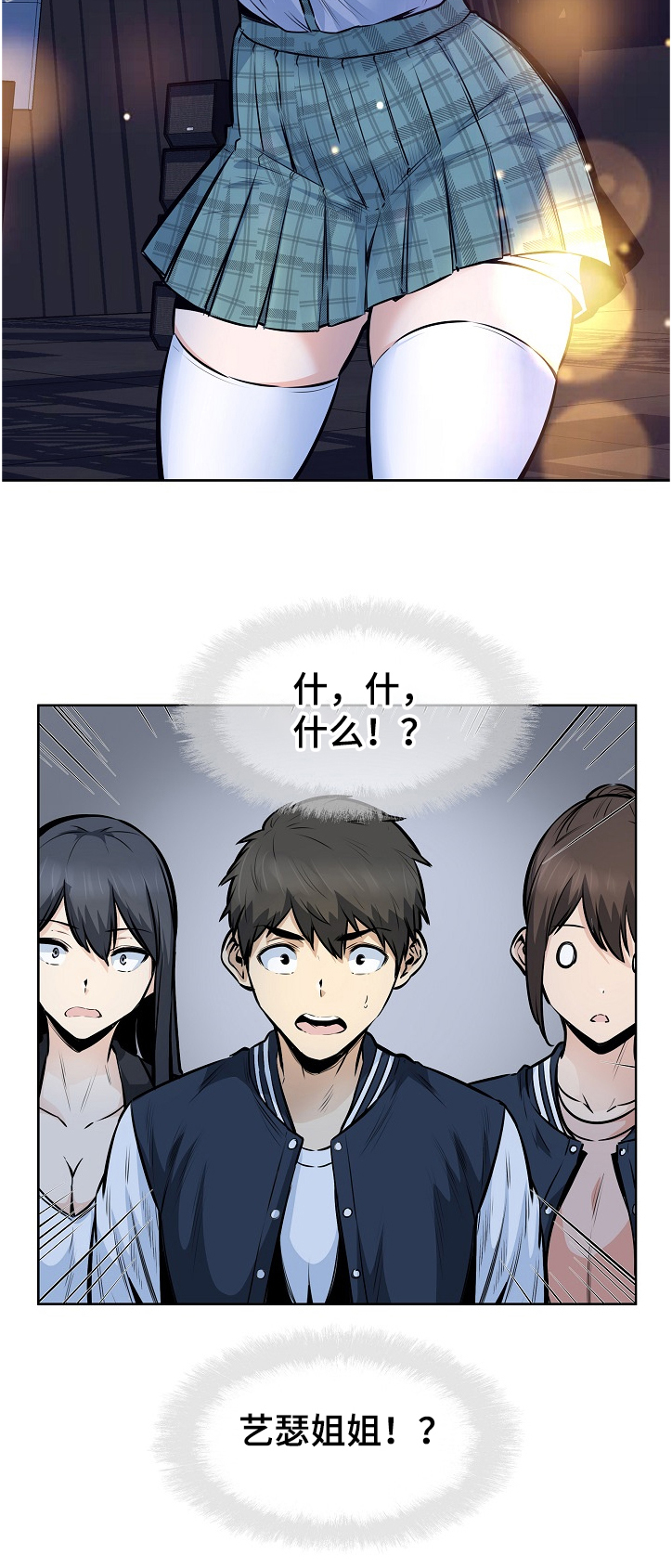 校霸的跟班漫画,第178章：当场抓住5图