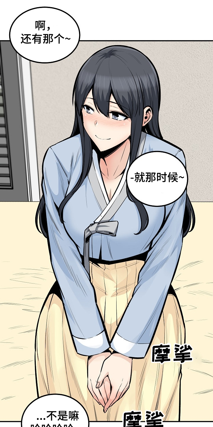 校霸的跟班漫画,第201章：回到开始的地方2图