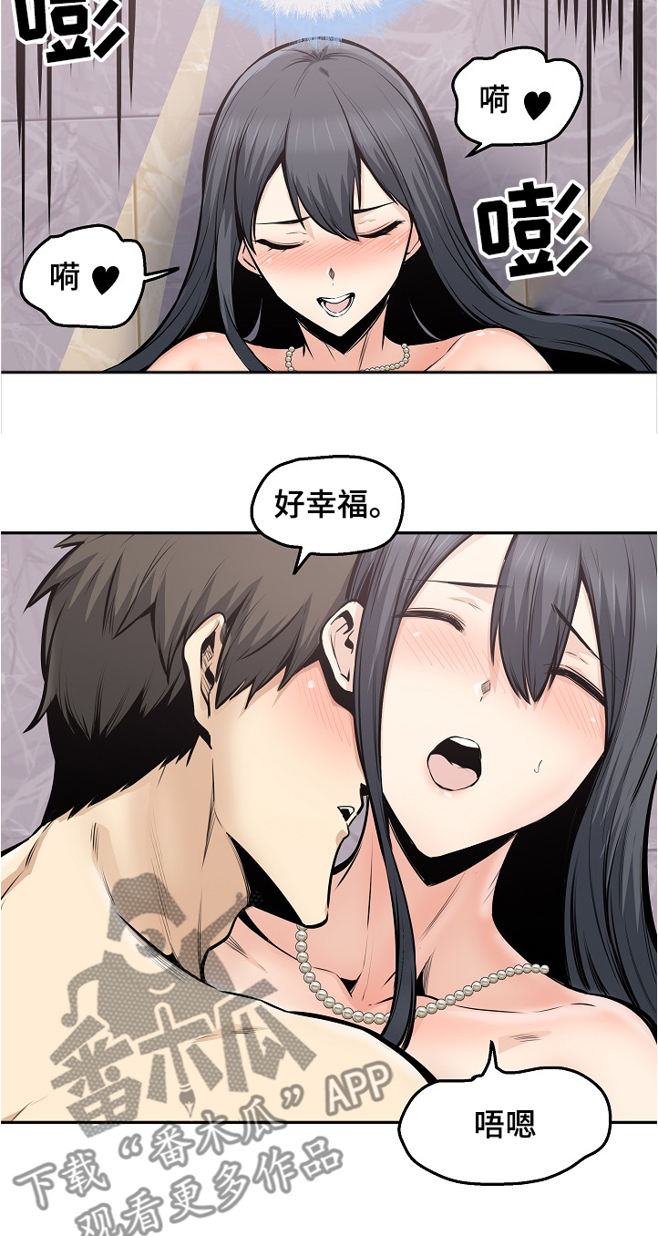 校霸的跟班漫画,第199章：不想放手4图