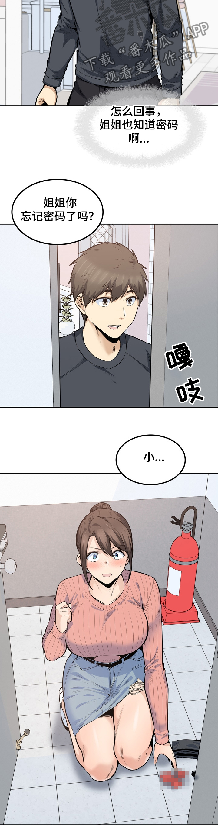 校霸的跟班漫画,第174章：尴尬的门口5图