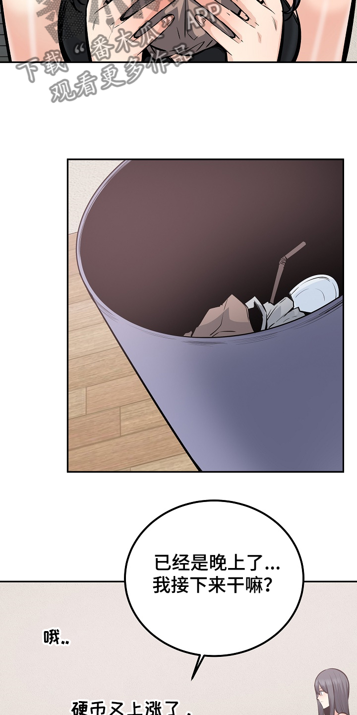 校霸的跟班漫画,第201章：回到开始的地方3图