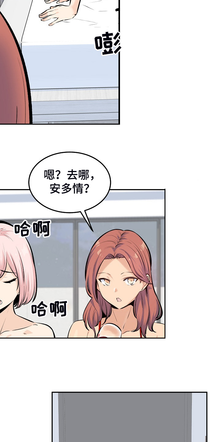 校霸的跟班漫画,第232章：女校霸的女仆装4图