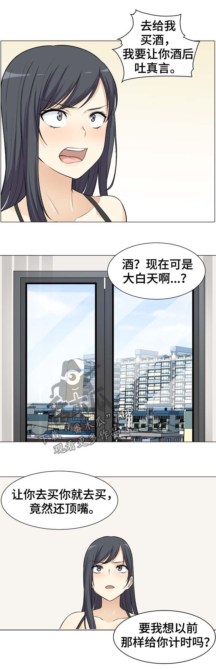 校霸的跟班漫画,第42章：嫉妒1图