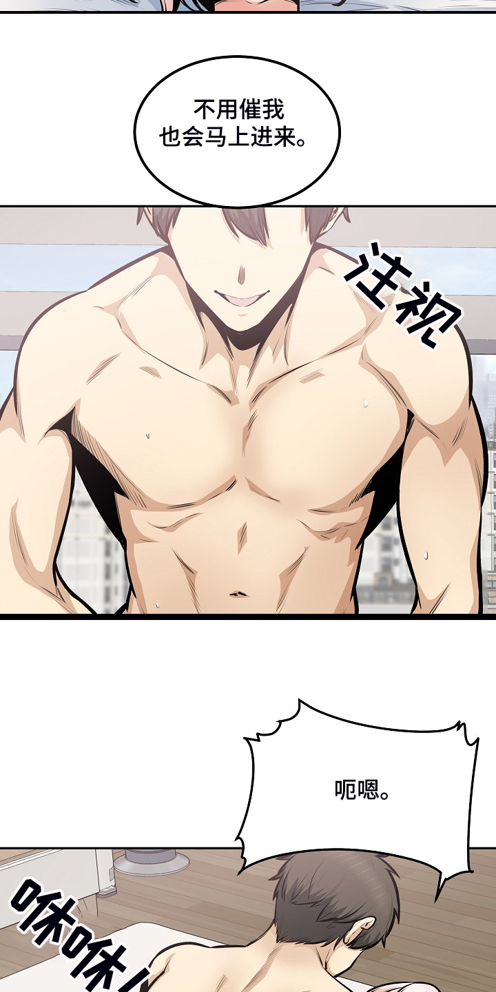 校霸的跟班漫画,第205章：好羡慕3图