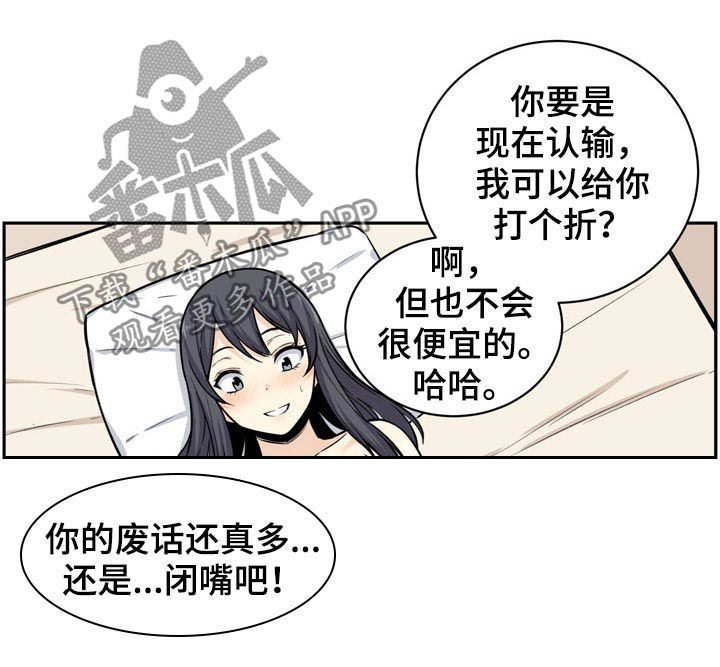 校霸的跟班漫画,第57章：潜力2图