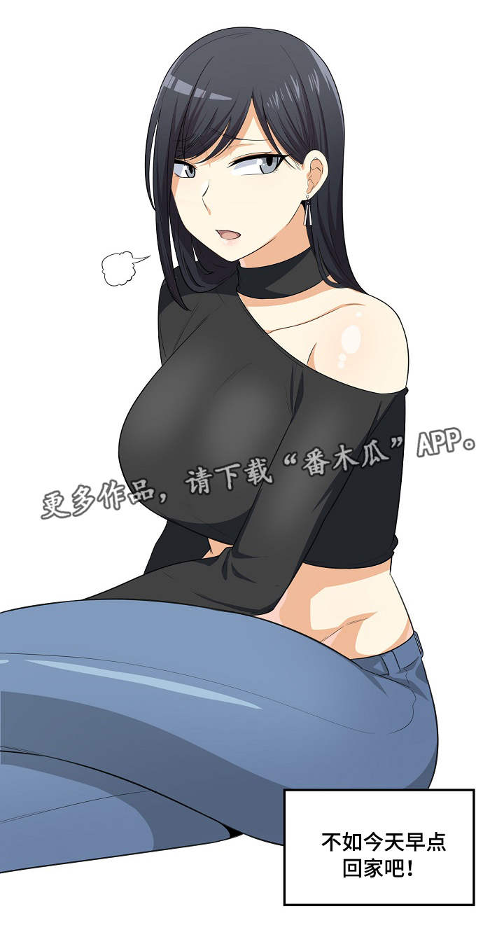 校霸的跟班漫画,第19章：玩笑2图