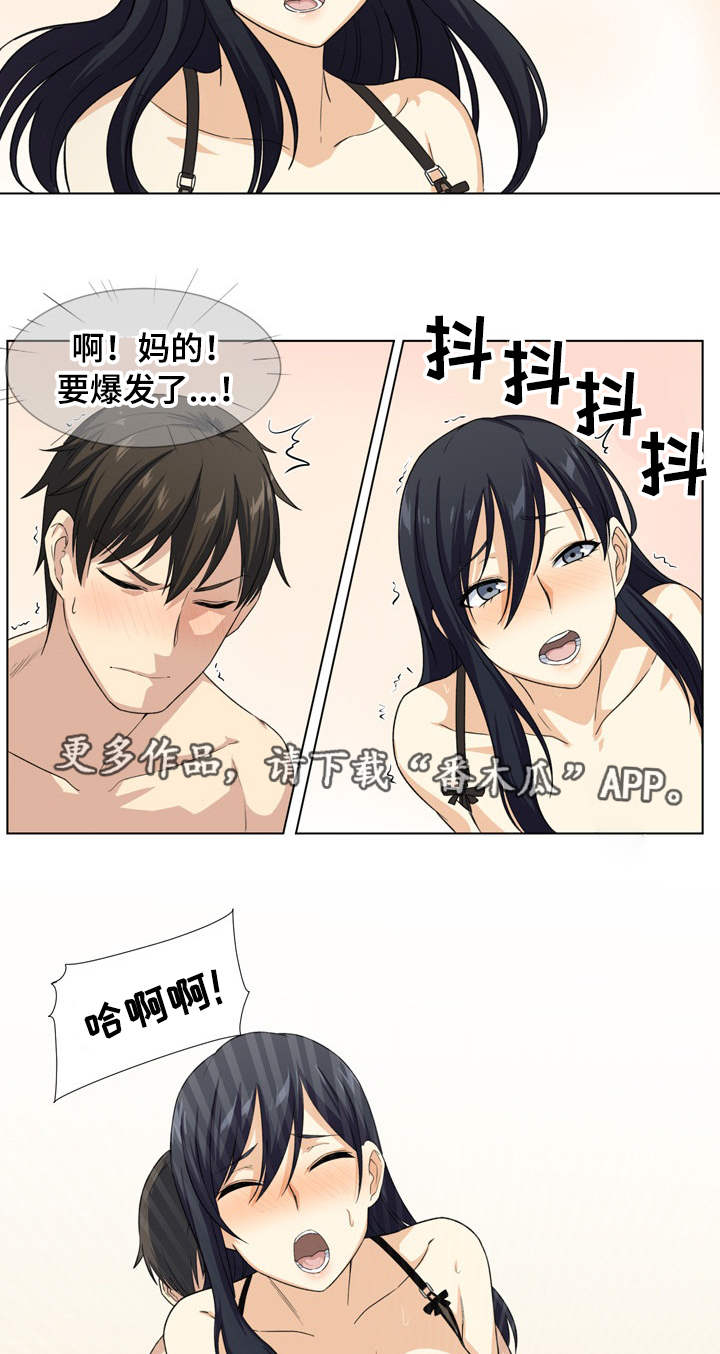 校霸的跟班漫画,第34章：撒娇2图