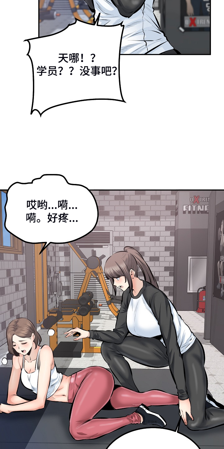 校霸的跟班漫画,第221章：没有感觉4图