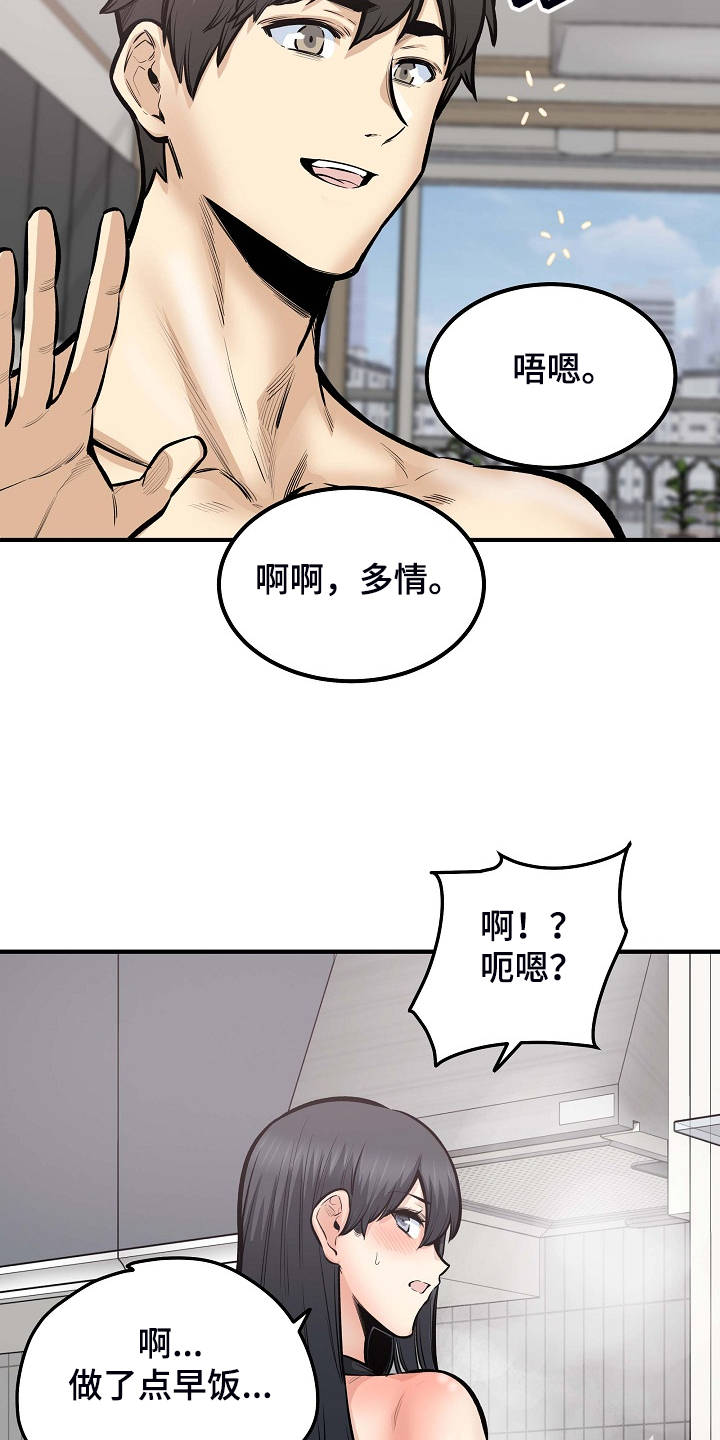 校霸的跟班漫画,第214章：简直是天堂5图