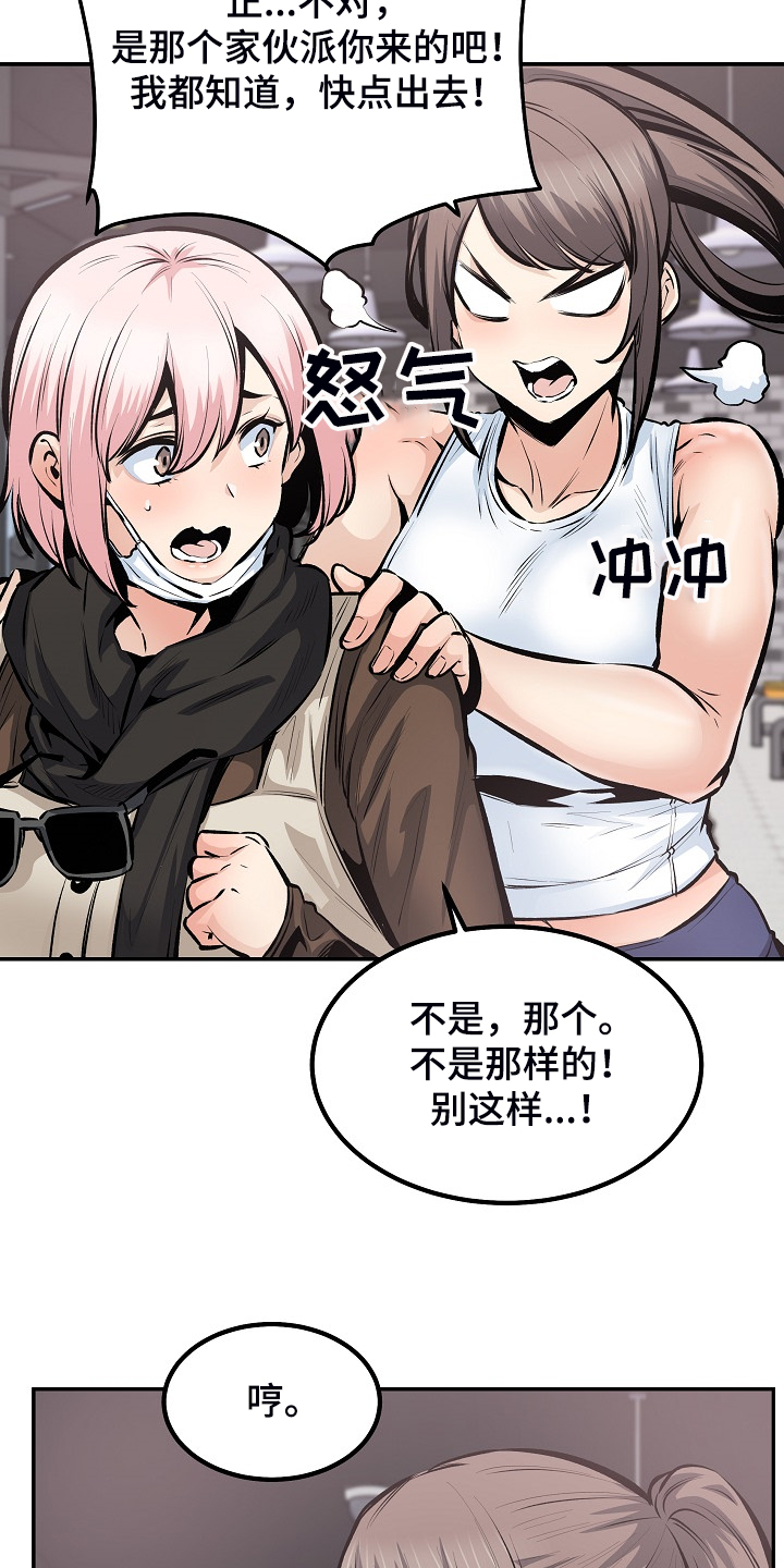 校霸的跟班漫画,第219章：当我是笨蛋吗？1图