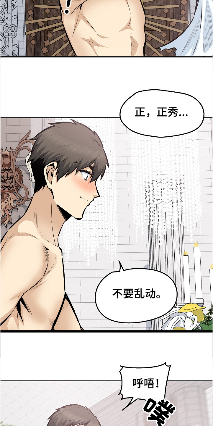 校霸的跟班漫画,第197章：果然合拍2图