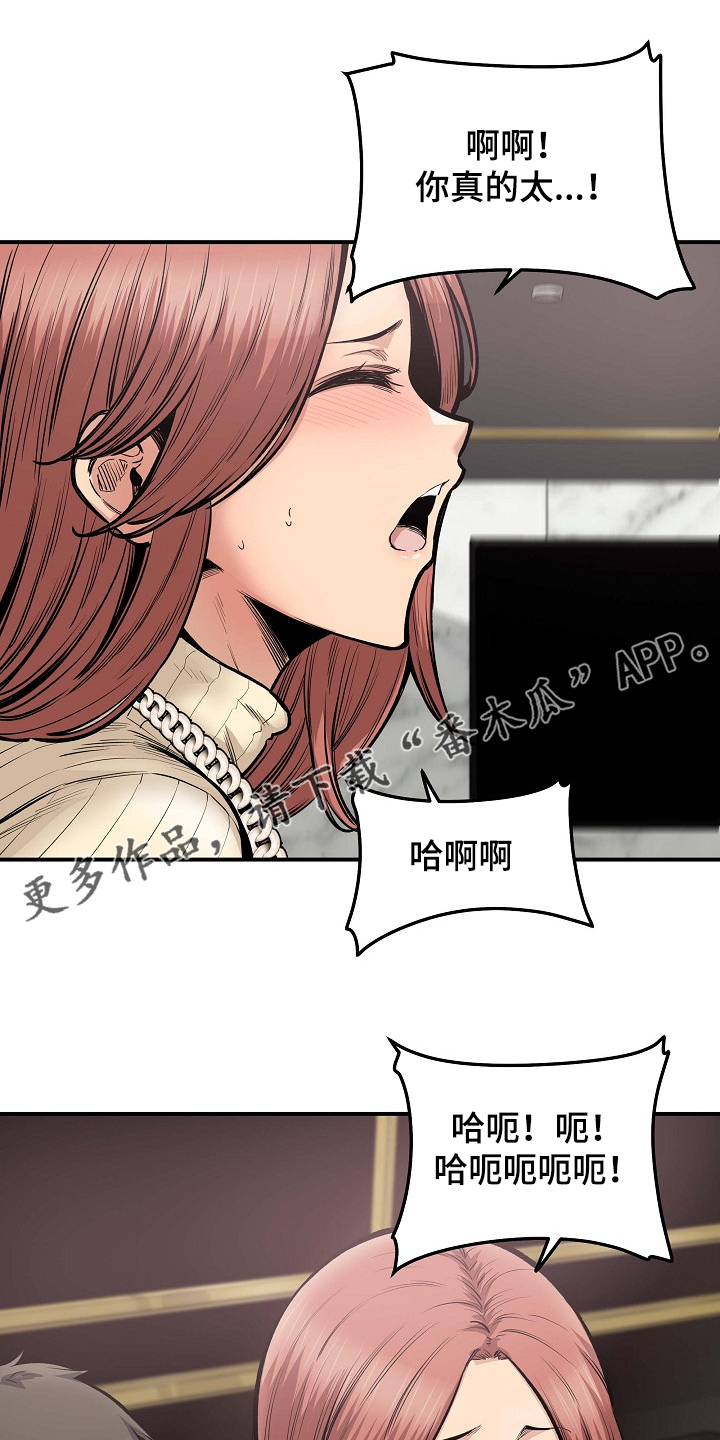 校霸的跟班漫画,第214章：简直是天堂1图