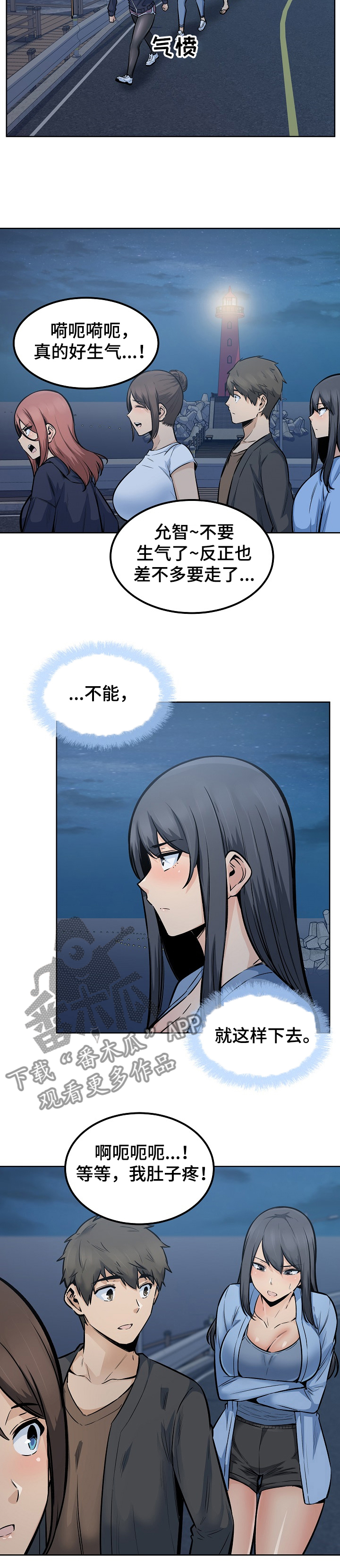 校霸的跟班漫画,第163章：不敢相信的喜欢5图