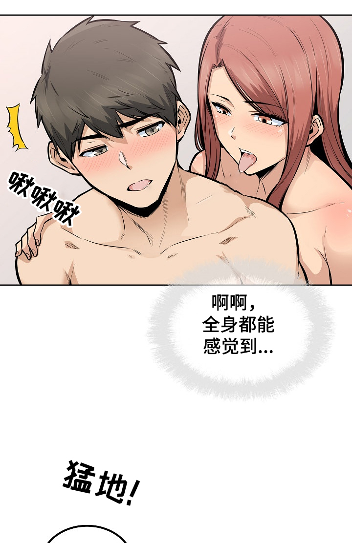 校霸的跟班漫画,第168章：再来一个5图