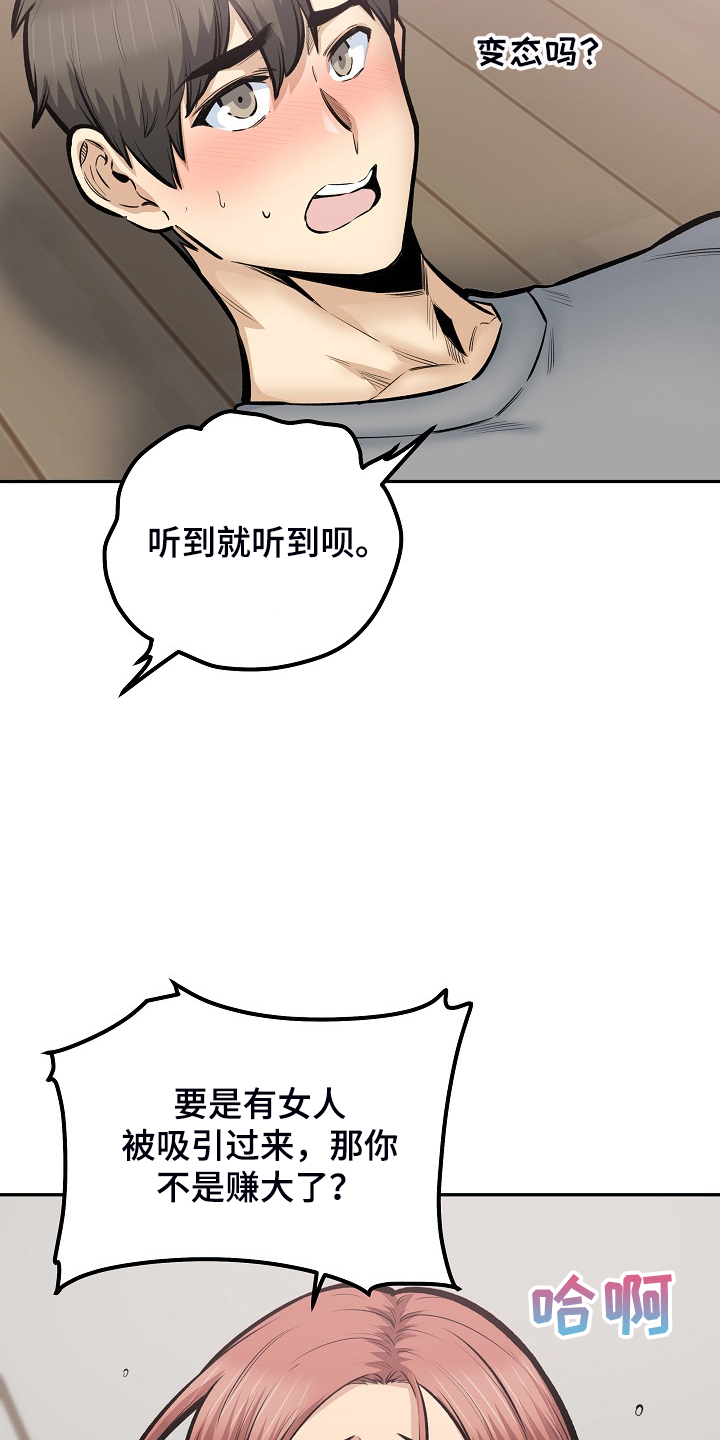 校霸的跟班漫画,第216章：股市动荡2图