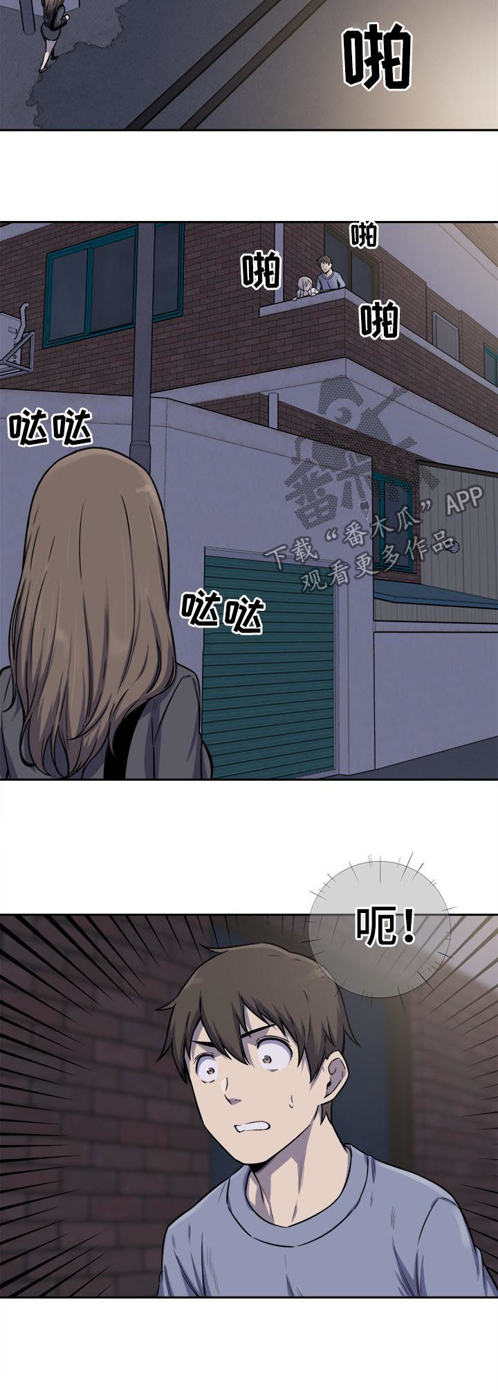 校霸的跟班漫画,第60章：有人2图