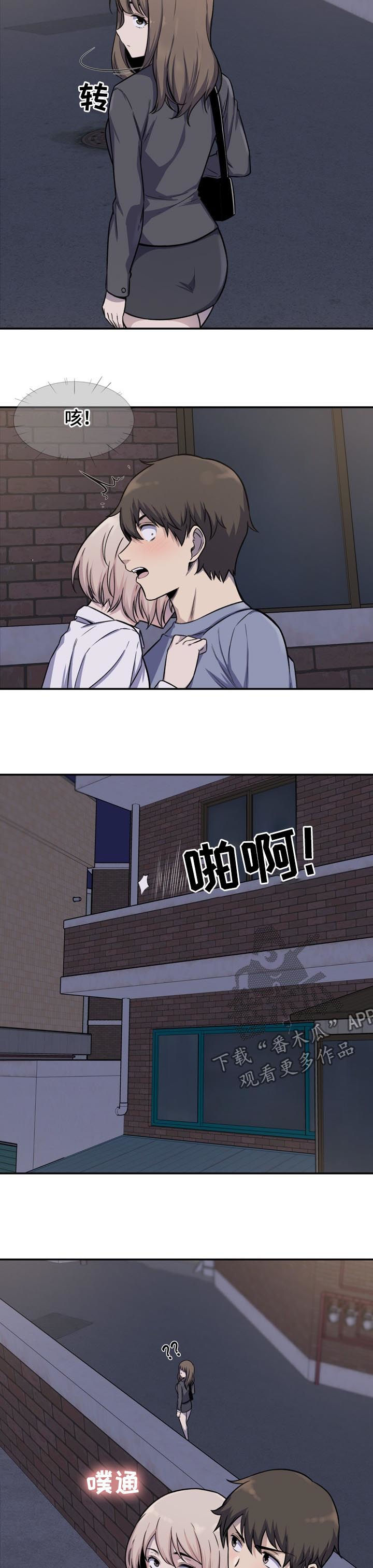 校霸的跟班漫画,第61章：庆幸3图