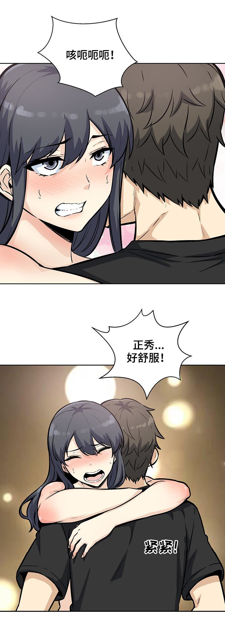 校霸的跟班漫画,第141章：要现在说吗1图