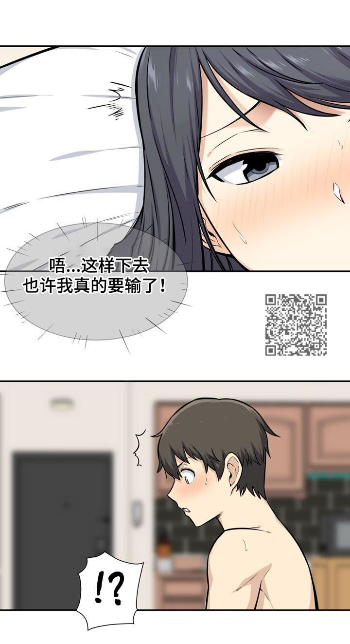 校霸的跟班漫画,第57章：潜力3图