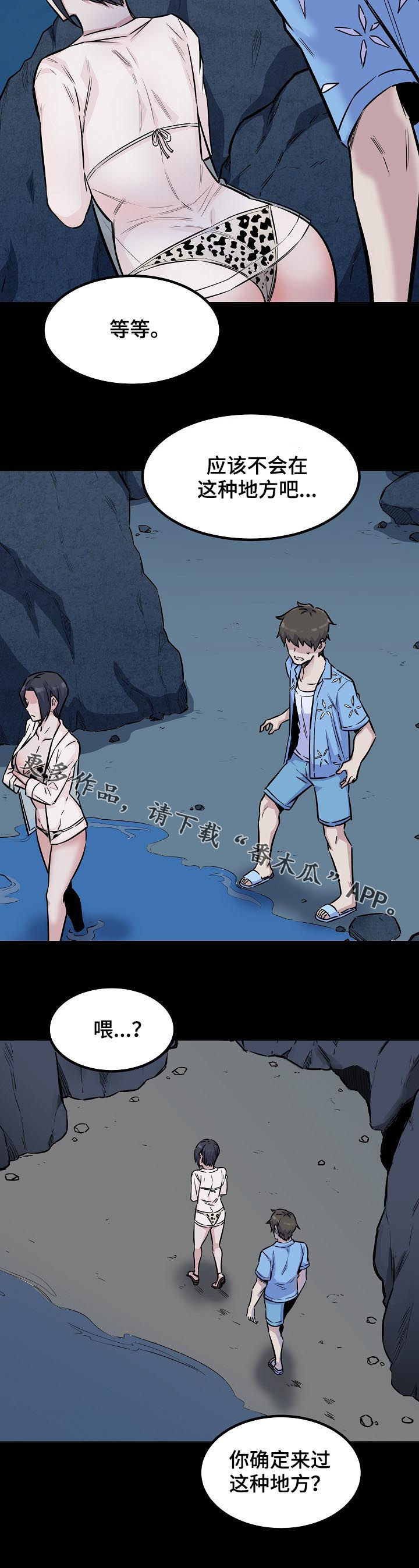 校霸的跟班漫画,第146章：墨镜3图