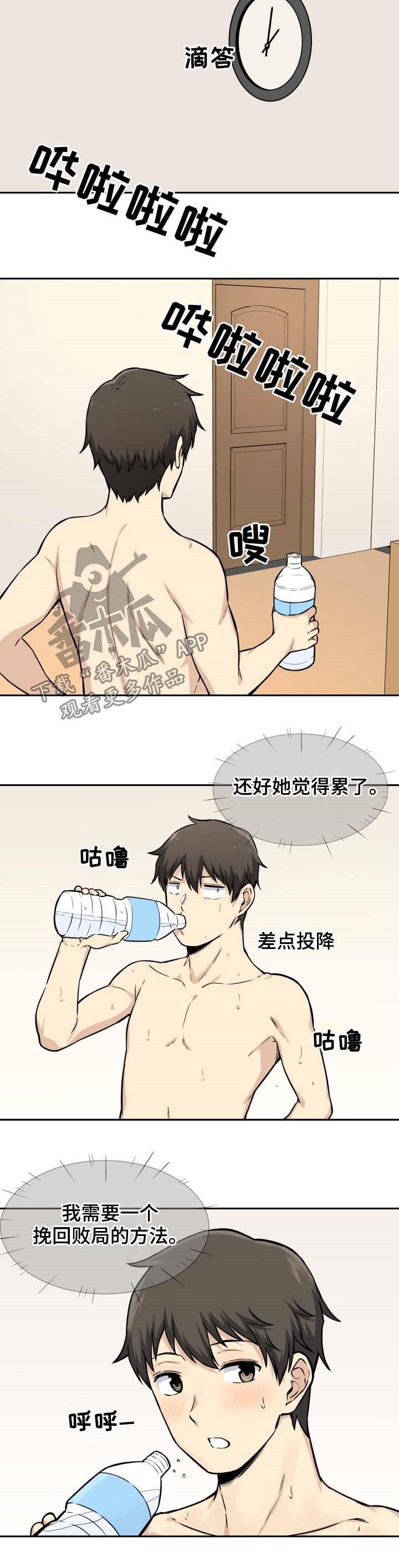 校霸的跟班漫画,第56章：母猪3图