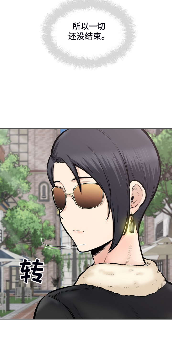 校霸的跟班漫画,第216章：股市动荡2图