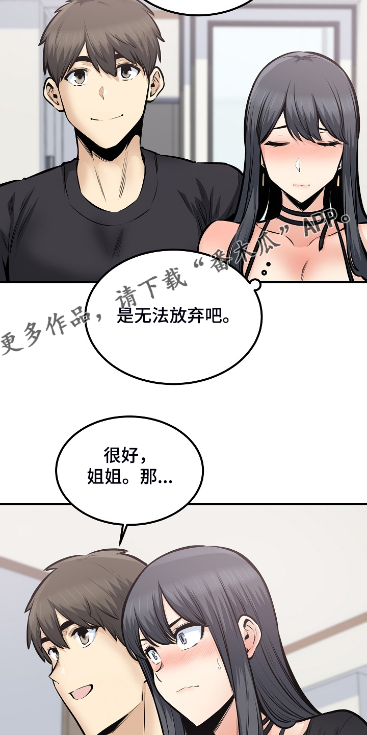 校霸的跟班漫画,第203章：荒唐的提议5图