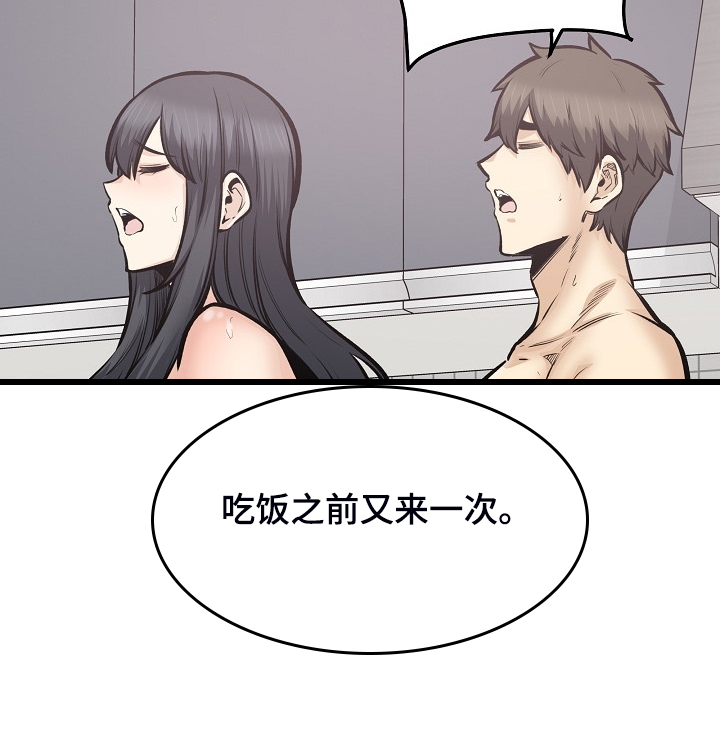 校霸的跟班漫画,第215章：梦想成真3图