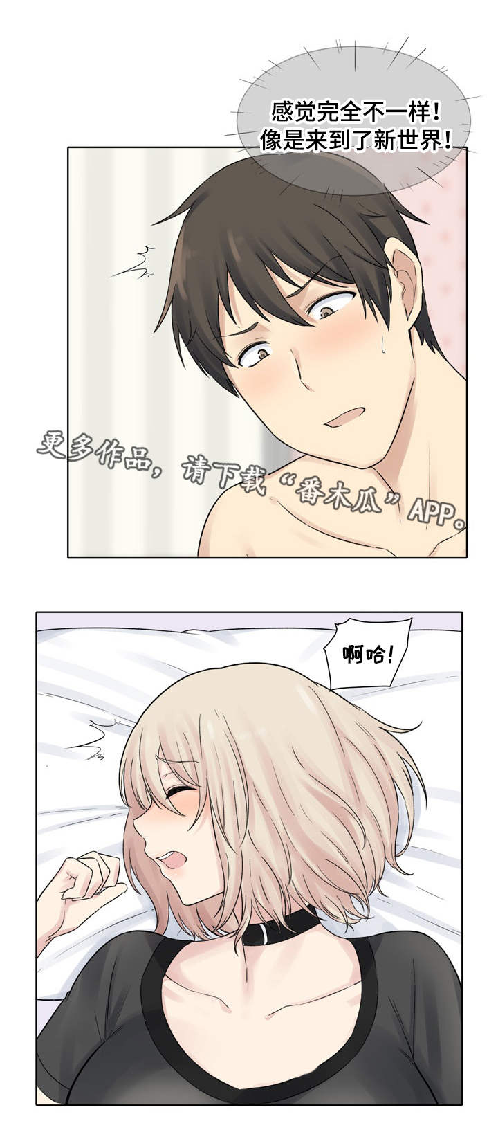 校霸的跟班漫画,第38章：相亲3图