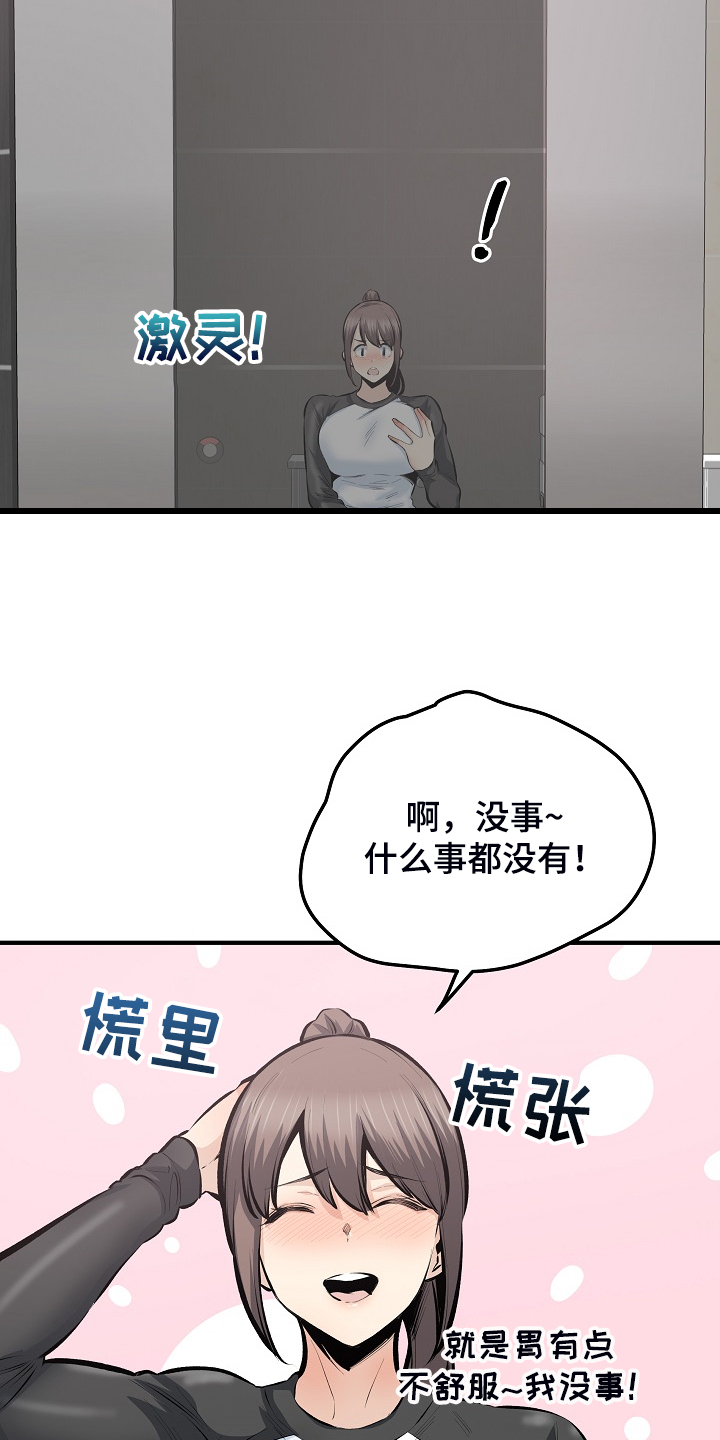校霸的跟班漫画,第222章：不要碰我4图