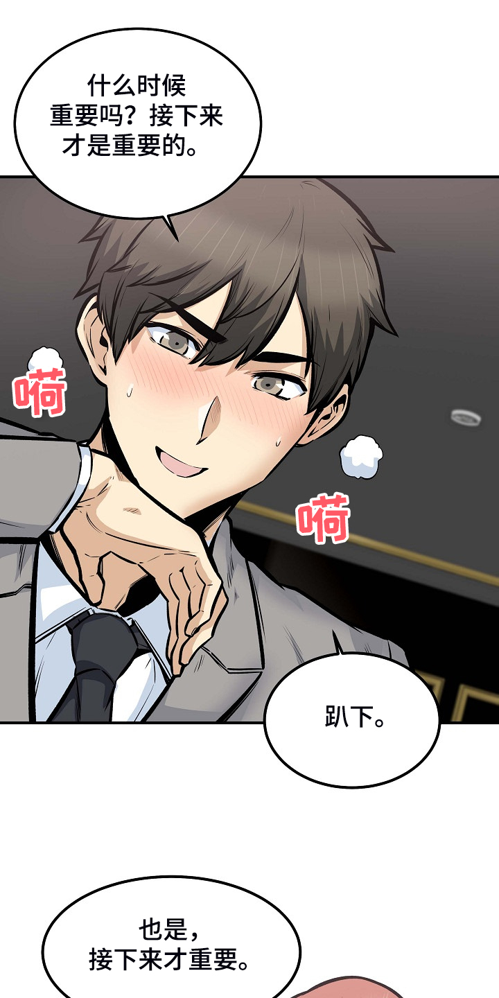 校霸的跟班漫画,第213章：女友条件1图