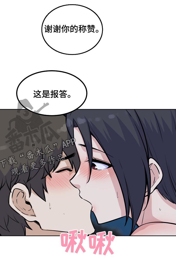 校霸的跟班漫画,第149章：长发姐姐4图