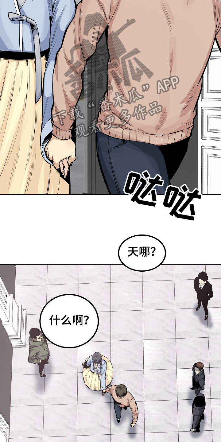 校霸的跟班漫画,第200章：你们不能走5图