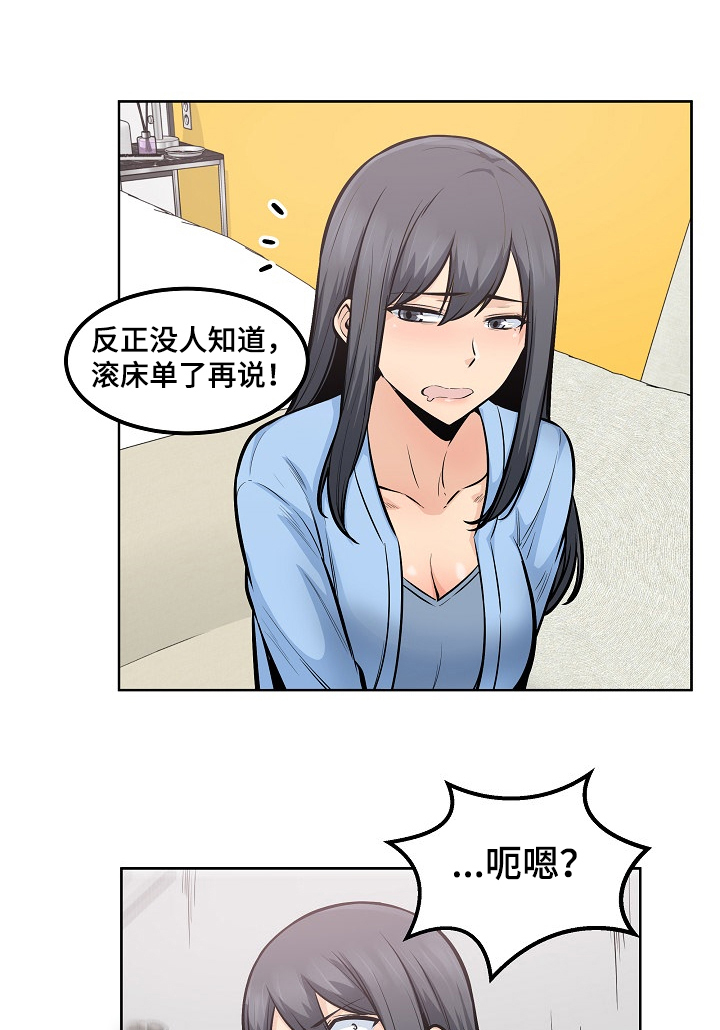 校霸的跟班漫画,第165章：不要丢下我5图